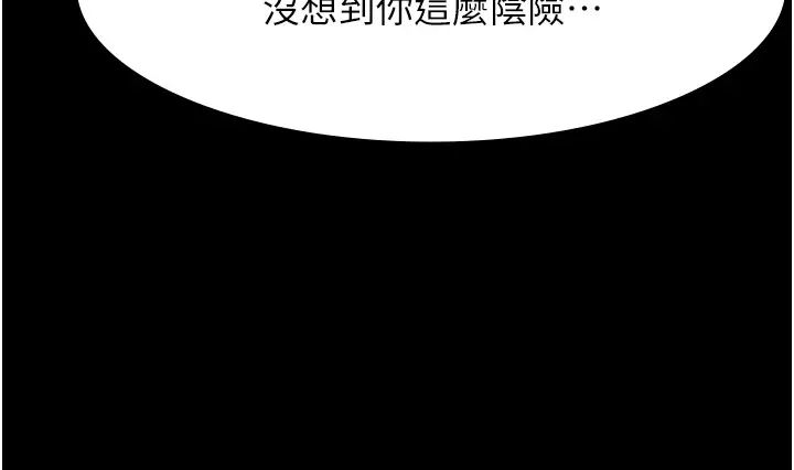 万能履历表第100話-令人上癮的快感