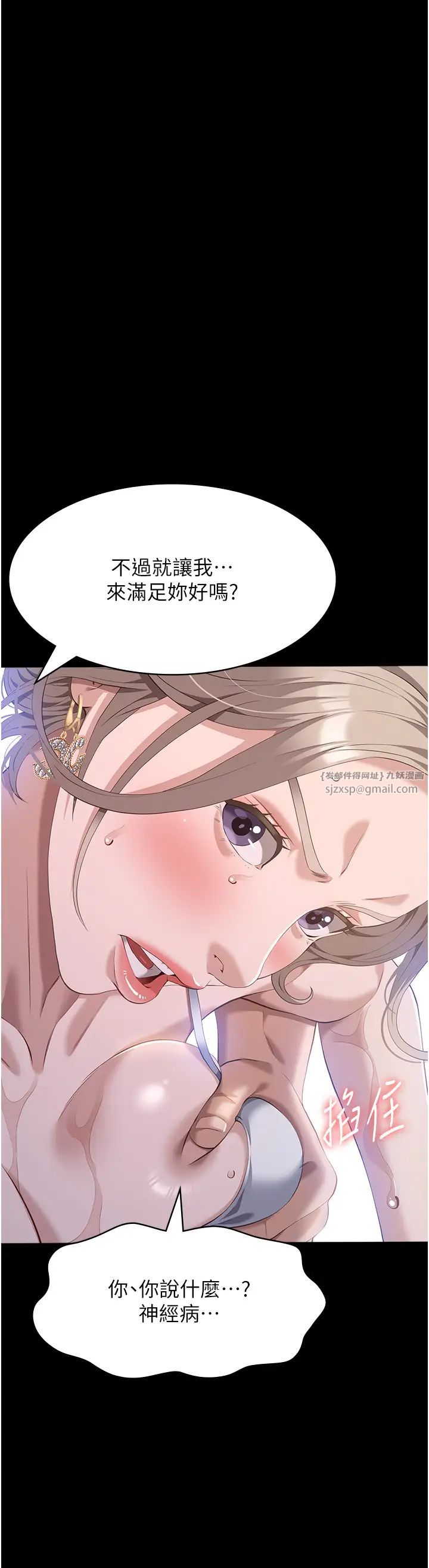 万能履历表第100話-令人上癮的快感