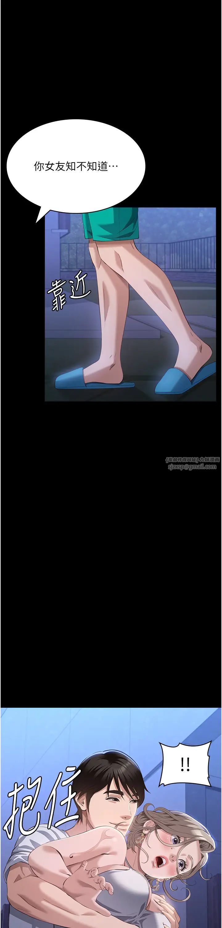 万能履历表第100話-令人上癮的快感