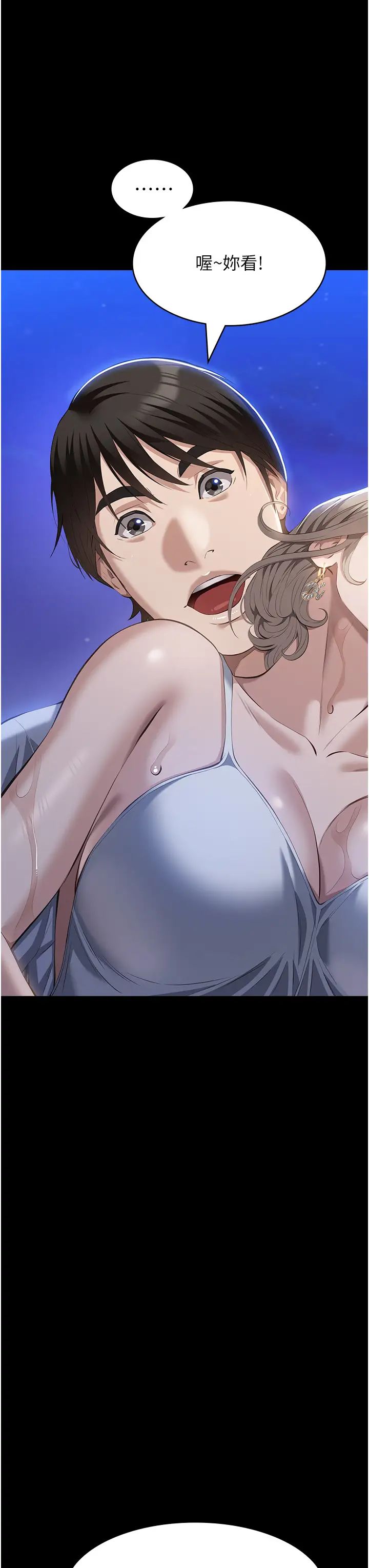 万能履历表第100話-令人上癮的快感