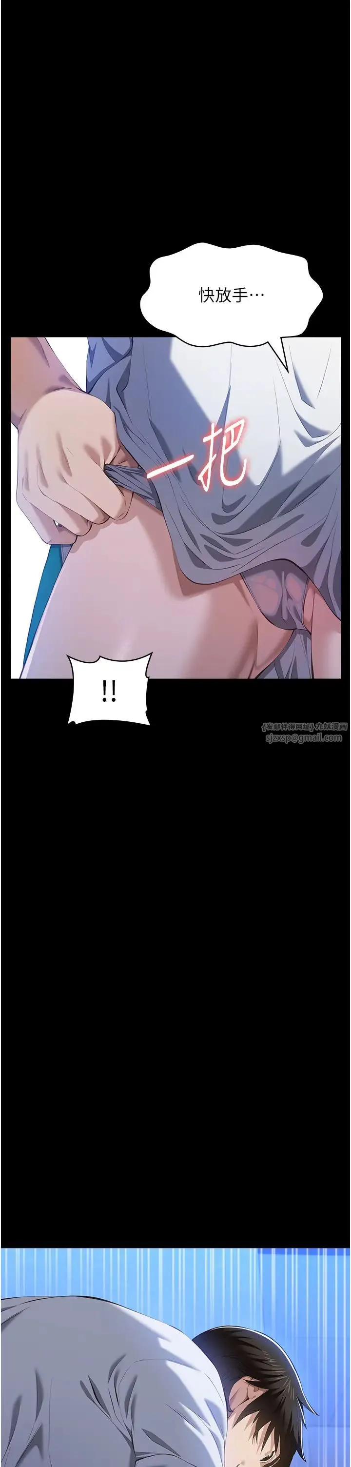 萬能履歷表第100話-令人上癮的快感