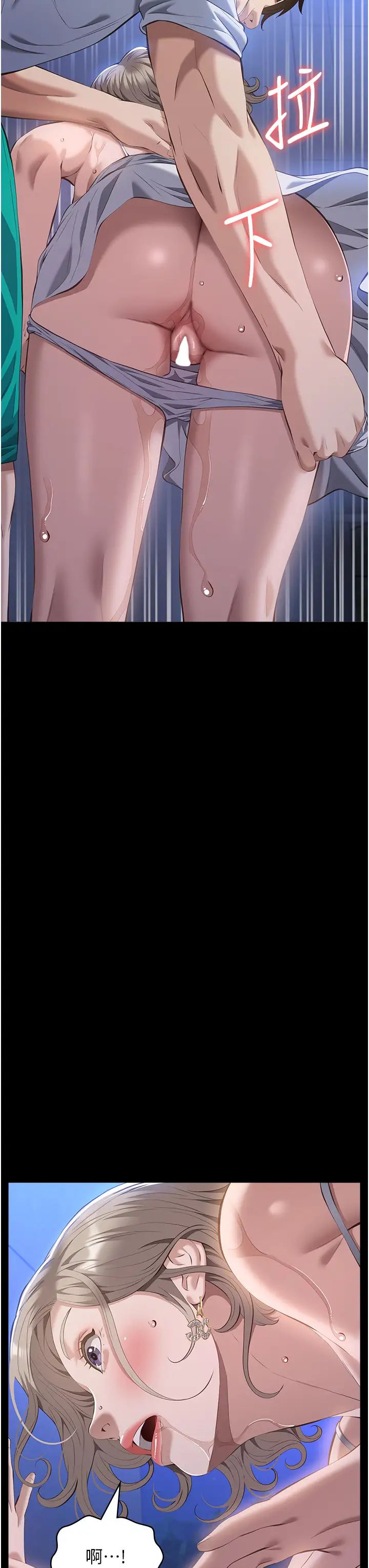 万能履历表第100話-令人上癮的快感