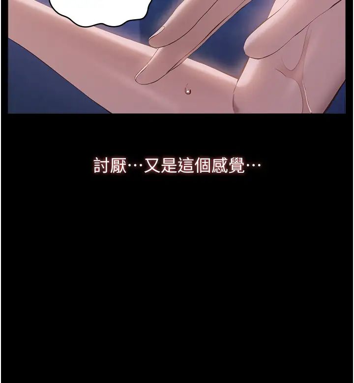 万能履历表第100話-令人上癮的快感