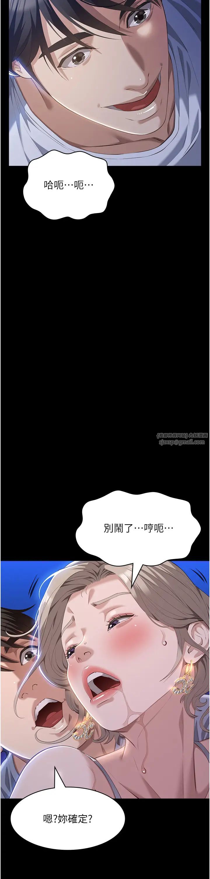 万能履历表第100話-令人上癮的快感