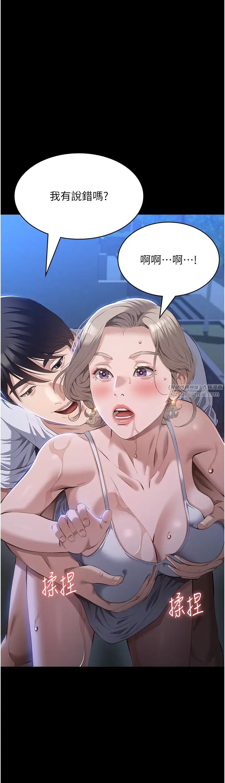 万能履历表第100話-令人上癮的快感