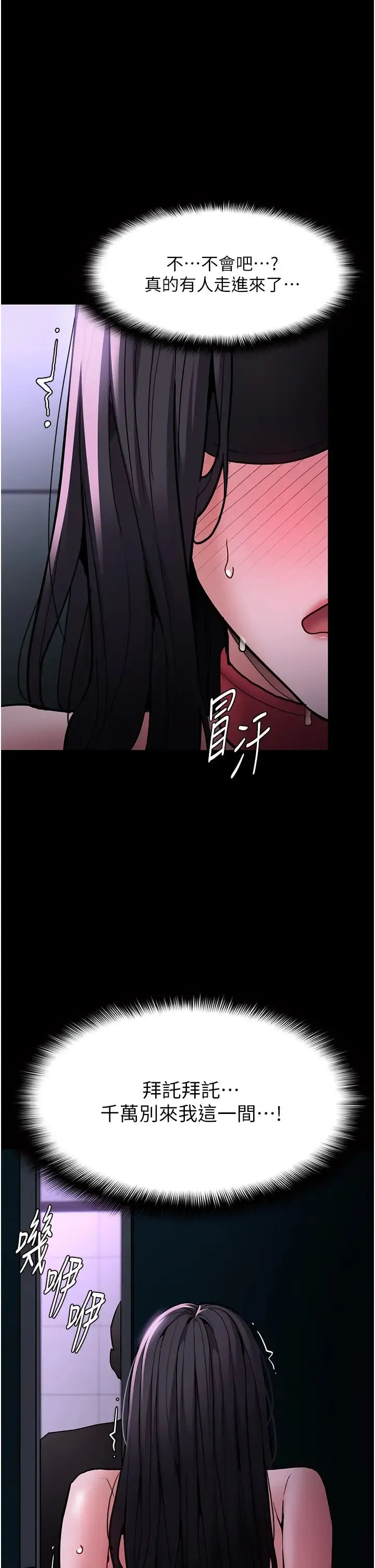 痴汉成瘾-第91話-令人渾身顫慄的深喉嚨 - 图片 2