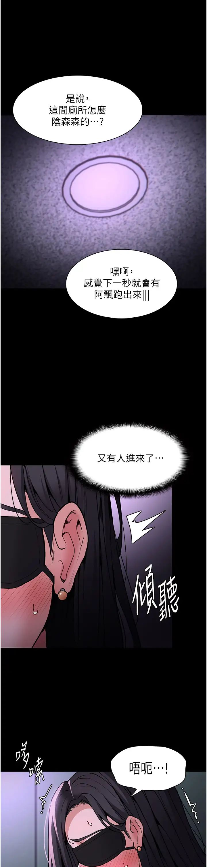 痴汉成瘾第91話-令人渾身顫慄的深喉嚨