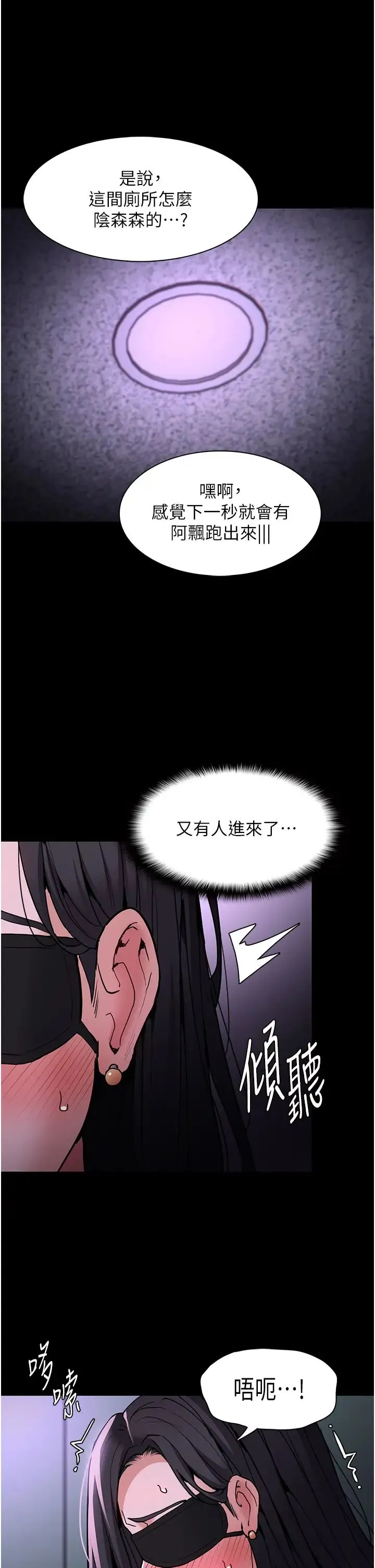 痴汉成瘾-第91話-令人渾身顫慄的深喉嚨 - 图片 16