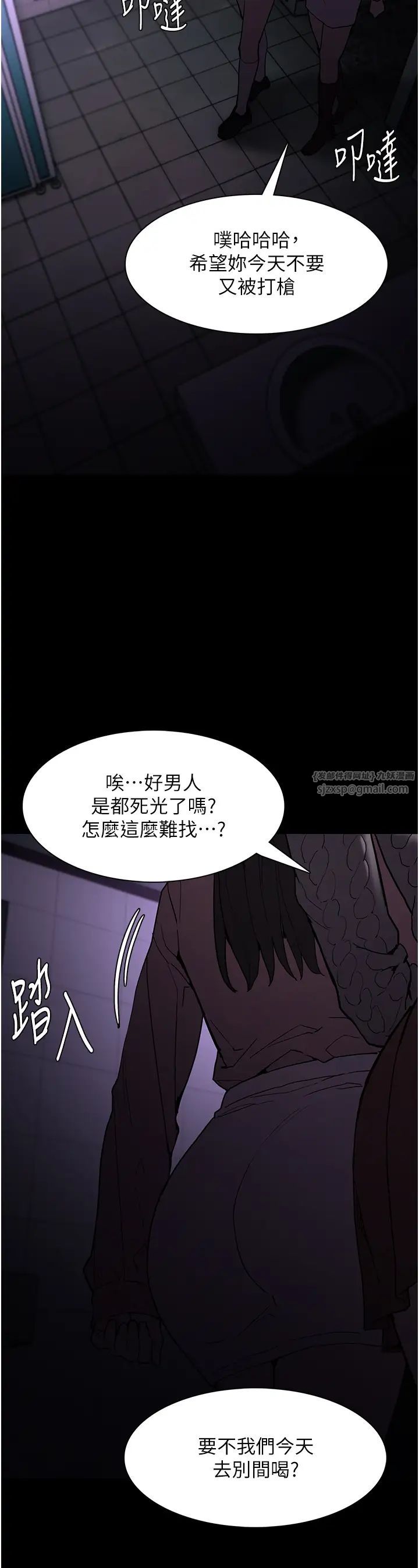 痴汉成瘾第91話-令人渾身顫慄的深喉嚨