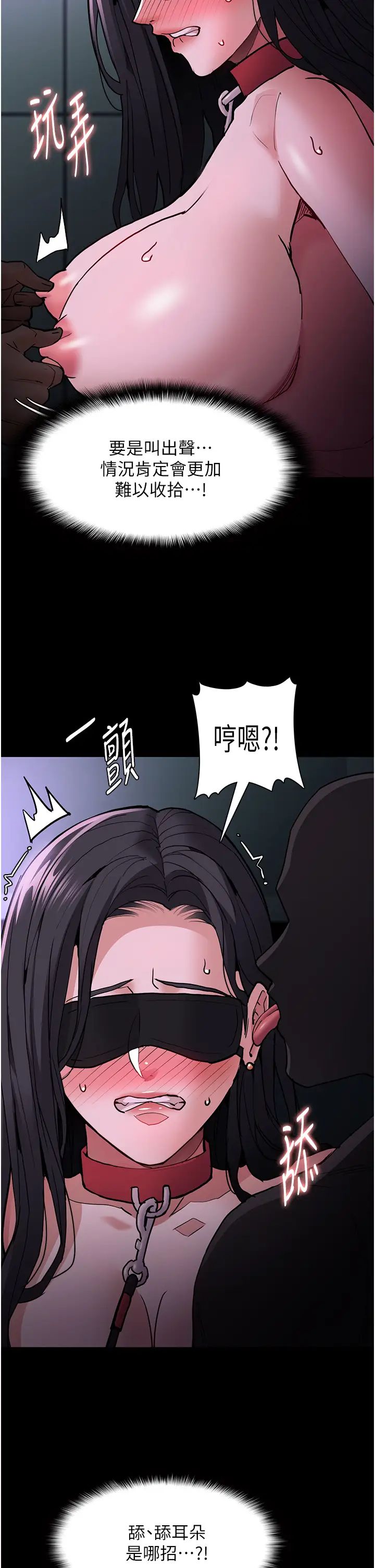 痴汉成瘾第91話-令人渾身顫慄的深喉嚨