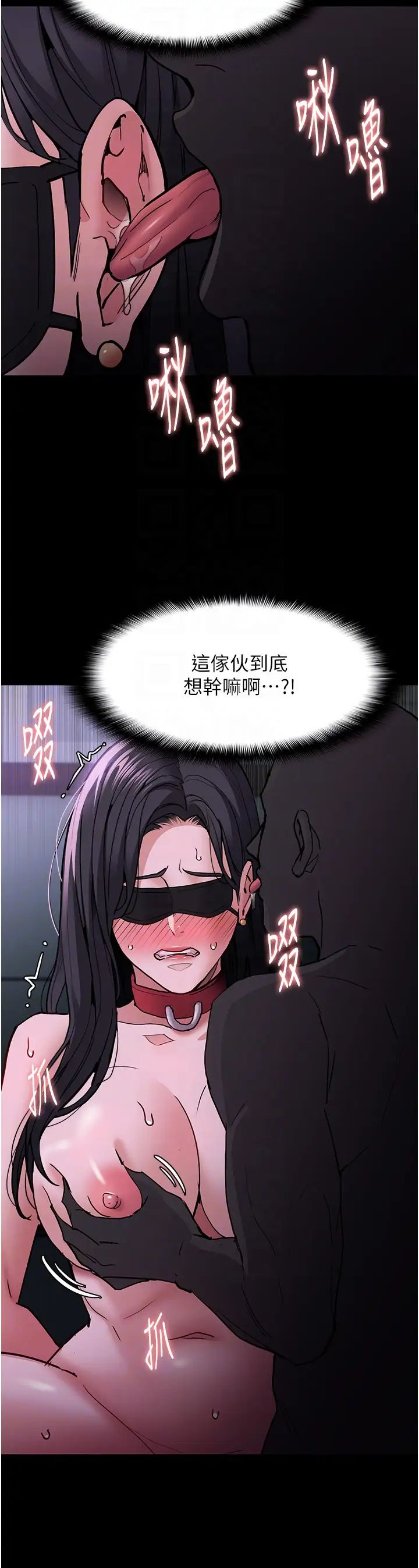 痴汉成瘾第91話-令人渾身顫慄的深喉嚨