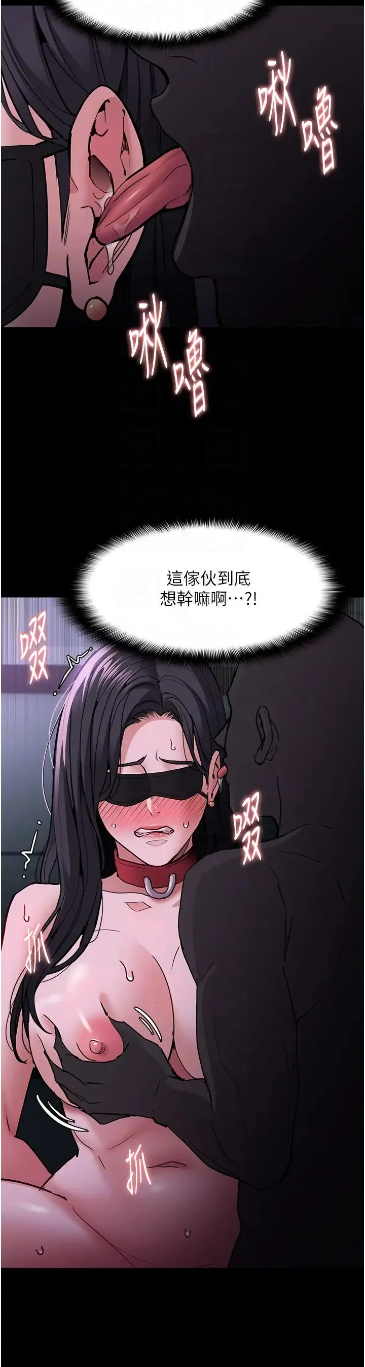 痴漢成癮第91話-令人渾身顫慄的深喉嚨