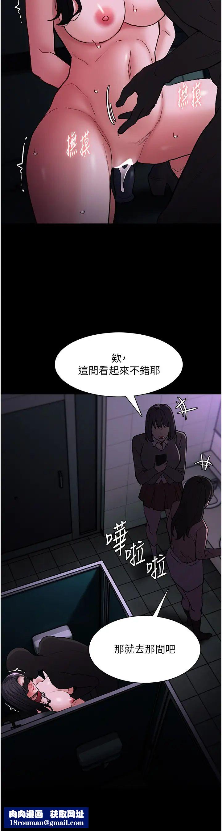 痴汉成瘾第91話-令人渾身顫慄的深喉嚨