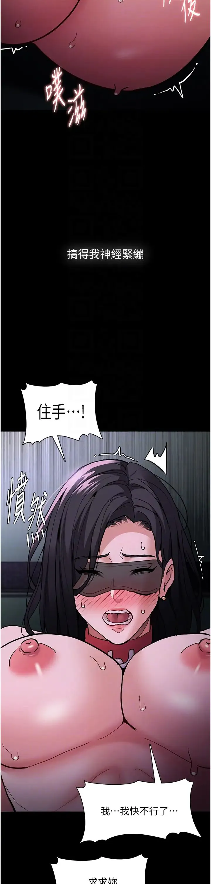 痴漢成癮第91話-令人渾身顫慄的深喉嚨