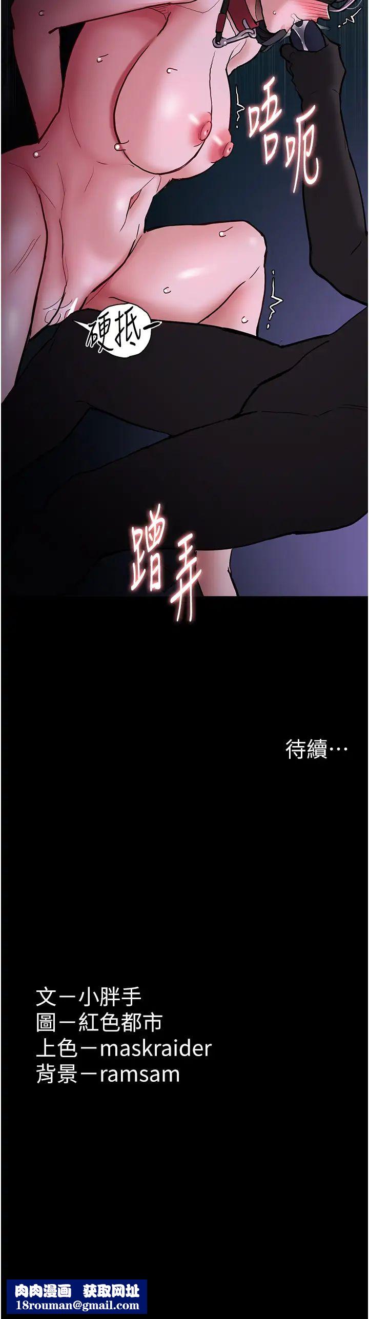 痴汉成瘾第91話-令人渾身顫慄的深喉嚨