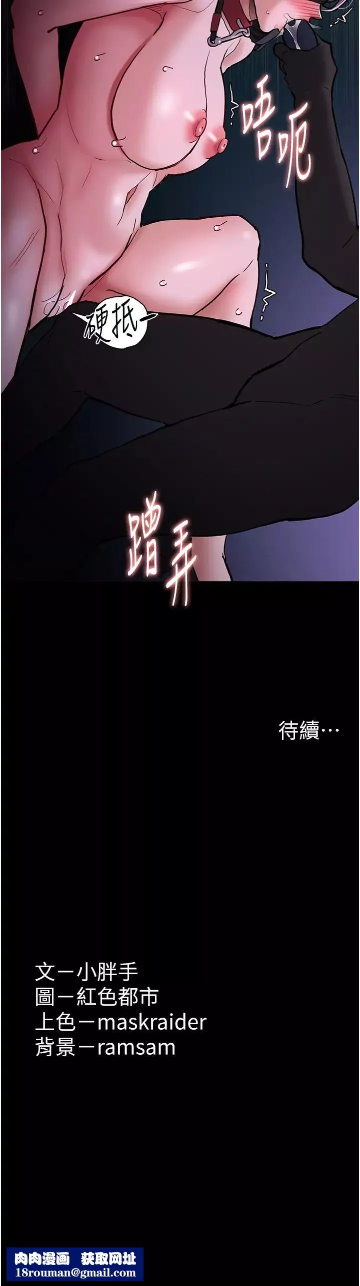 痴漢成癮第91話-令人渾身顫慄的深喉嚨