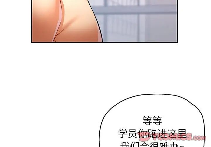 可以爱你吗第14話