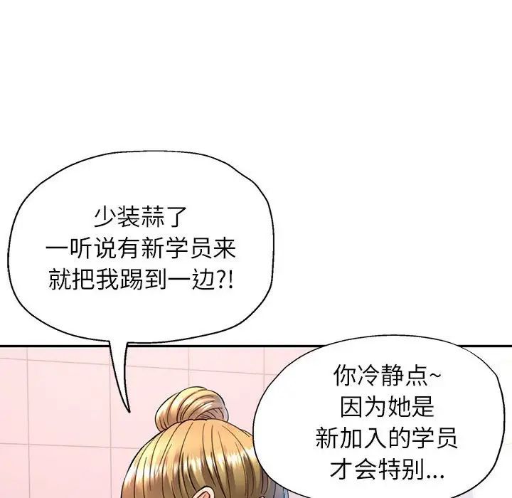 可以爱你吗第14話