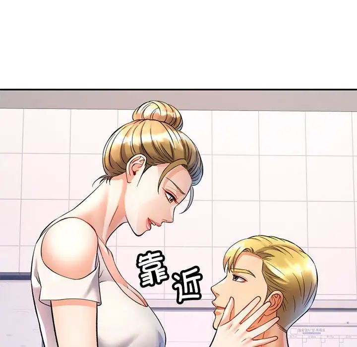 可以爱你吗第14話