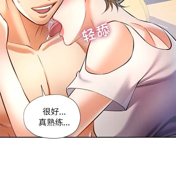 可以爱你吗第14話