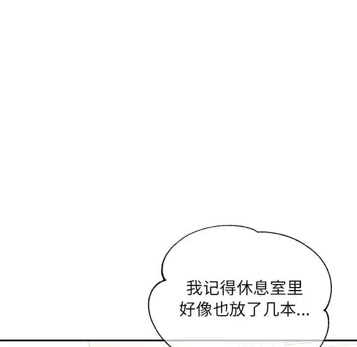 可以爱你吗第14話