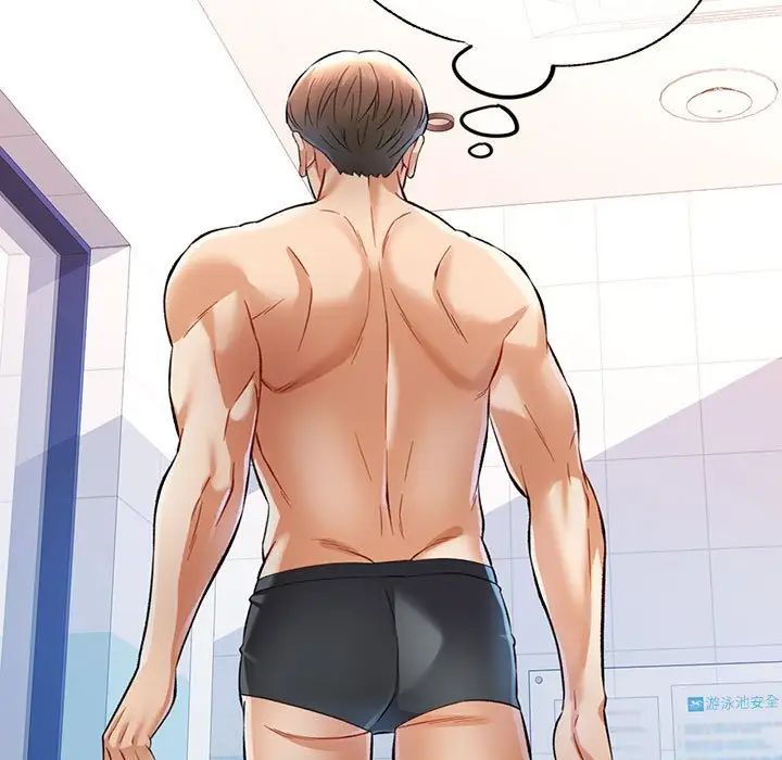 可以爱你吗第14話