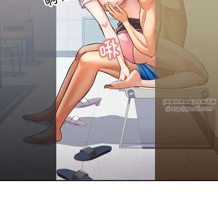 可以爱你吗第14話