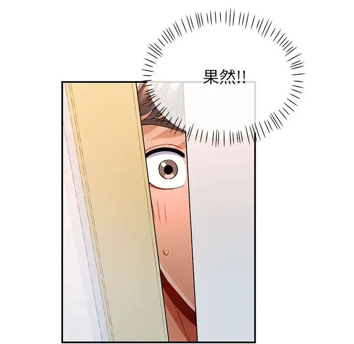 可以爱你吗第14話