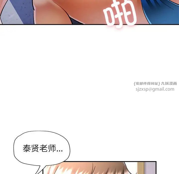 可以爱你吗第14話