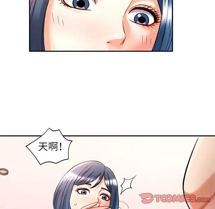 可以爱你吗第14話