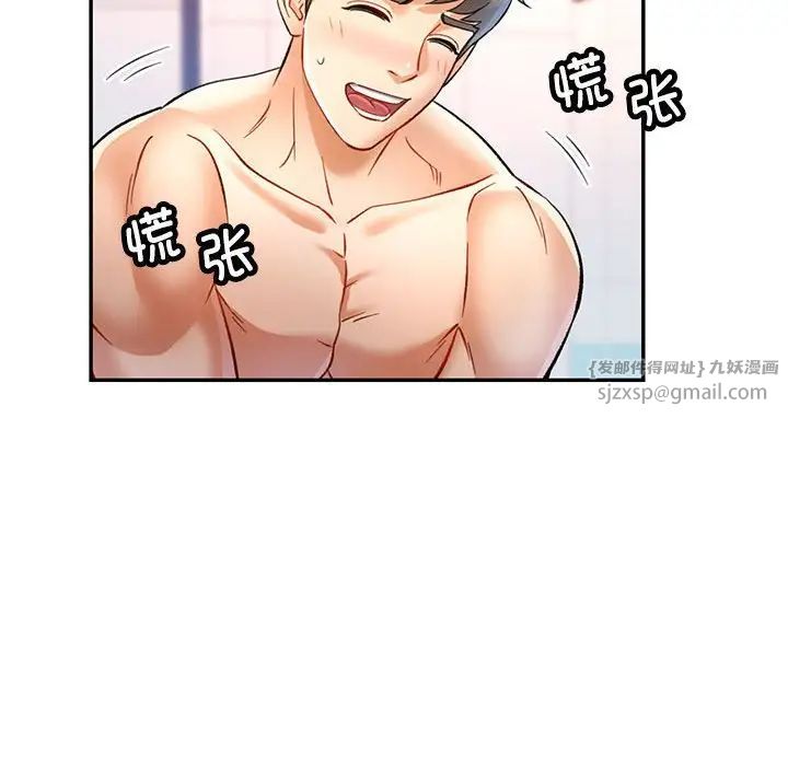 可以爱你吗第14話