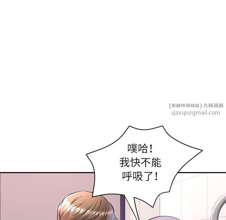 可以爱你吗第14話