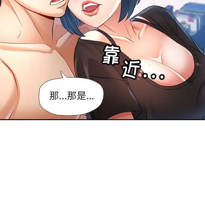 可以爱你吗第14話