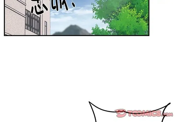 邻居跑路中第1話