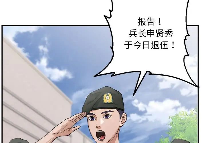 邻居跑路中第1話