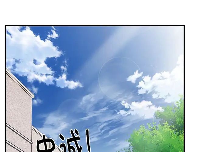 邻居跑路中第1話