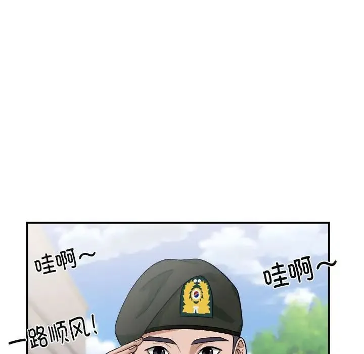 邻居跑路中-第1话 - 图片 6