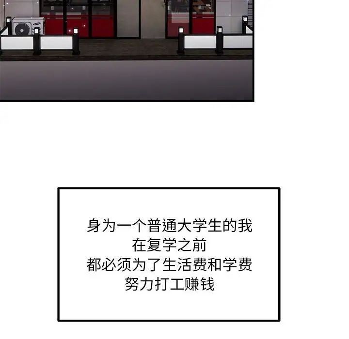 邻居跑路中第1話