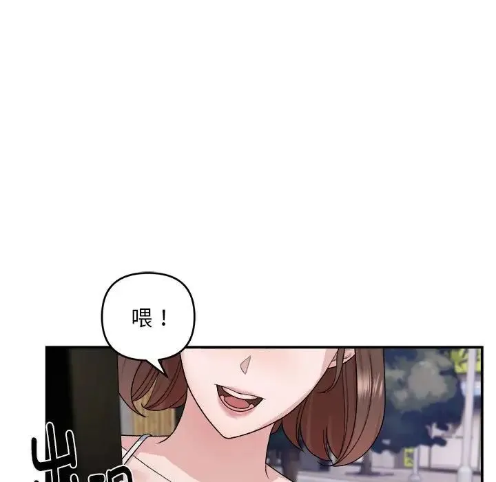 邻居跑路中第1話