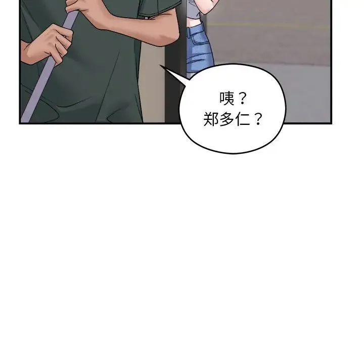 邻居跑路中-第1话 - 图片 22