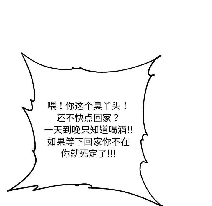 邻居跑路中第1话