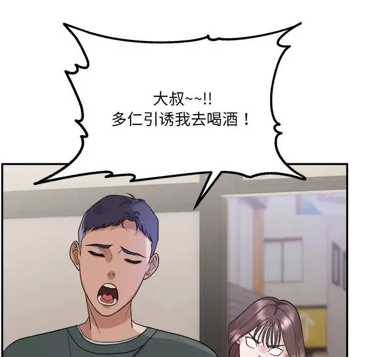 邻居跑路中第1話