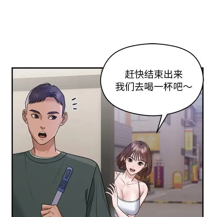 邻居跑路中-第1话 - 图片 21