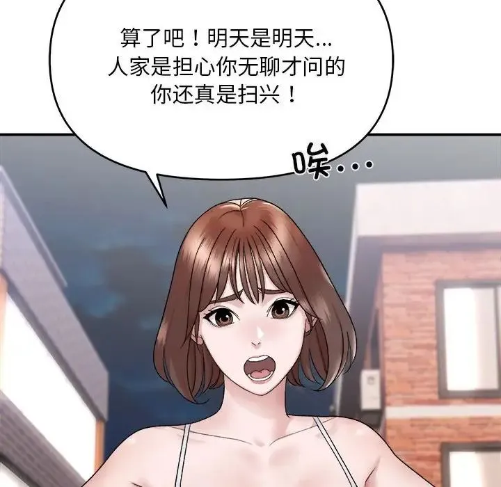 邻居跑路中-第1话 - 图片 28