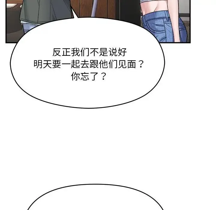 邻居跑路中第1話