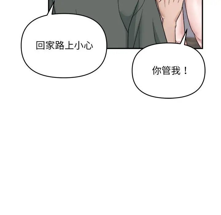 邻居跑路中第1话