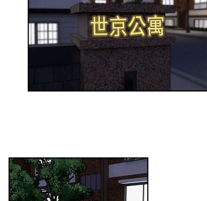 邻居跑路中第1话