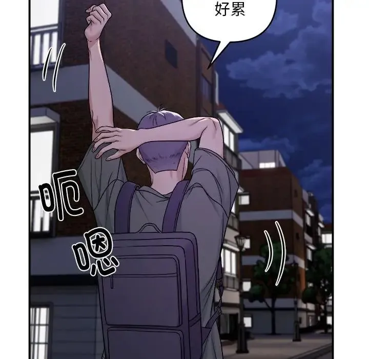 邻居跑路中第1話