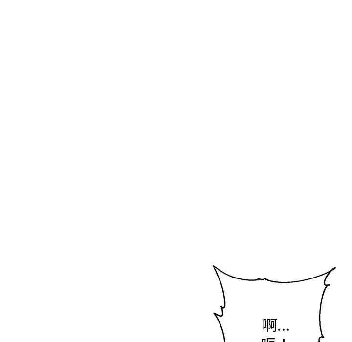 邻居跑路中-第1话 - 图片 50
