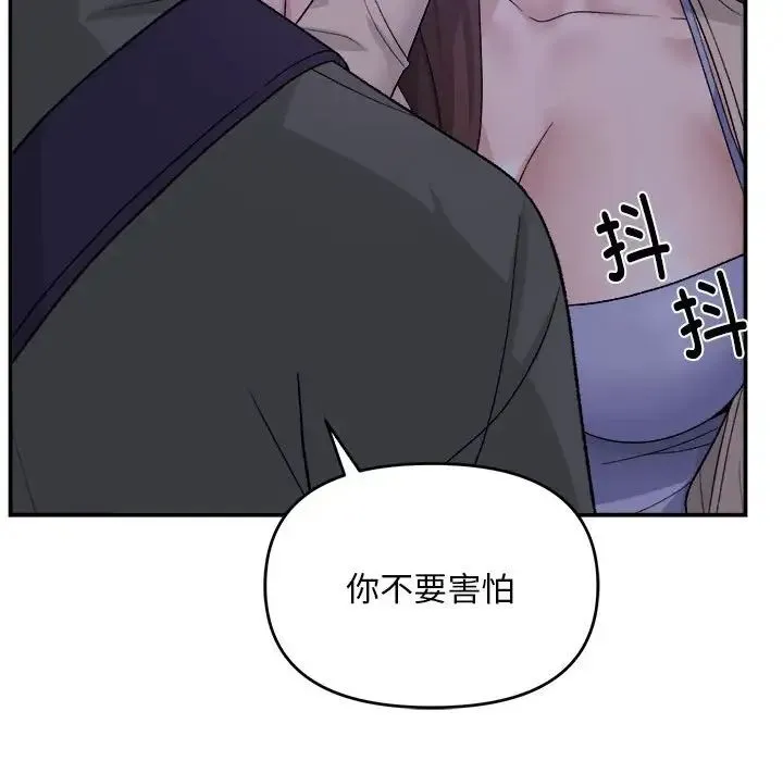 邻居跑路中第1話